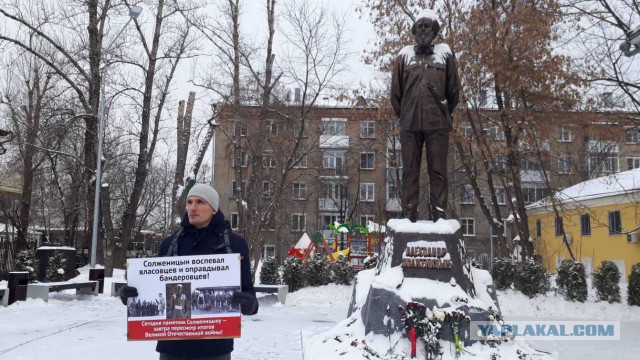 Противники концепта Солженицына протестуют у его памятника в Москве