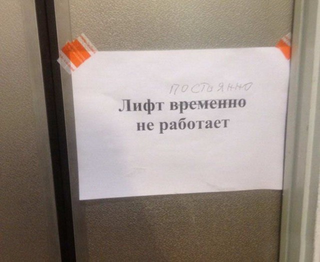 Прикольные надписи и объявления