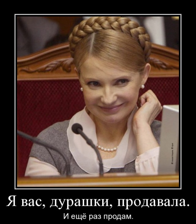 Предвыборная кОмпания в Украине