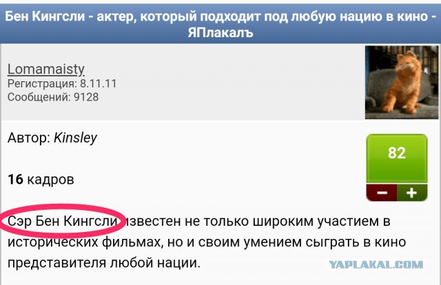 Бен Кингсли - актер, который подходит под любую нацию в кино