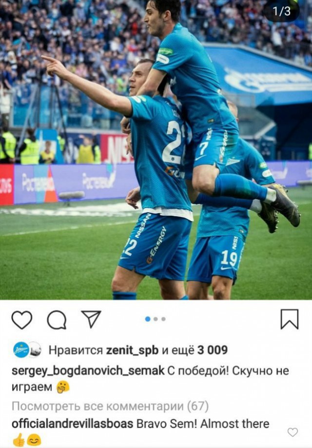 Чемпионат России по футболу 2018-2019( часть X)