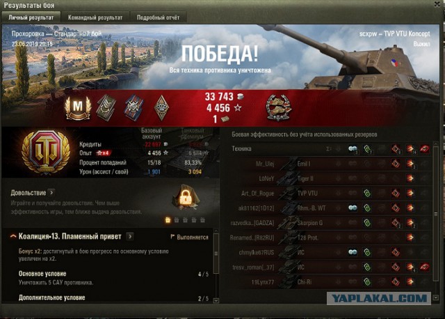 Wargaming 57