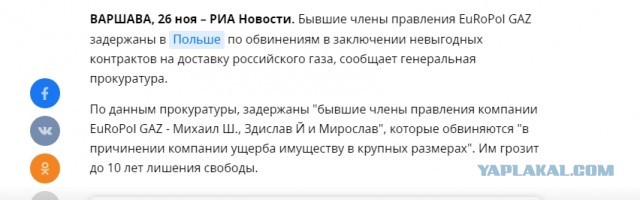 «Газпром» пообещал перекрыть газ Украине