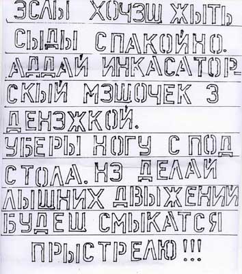 Ограбление инкасатора