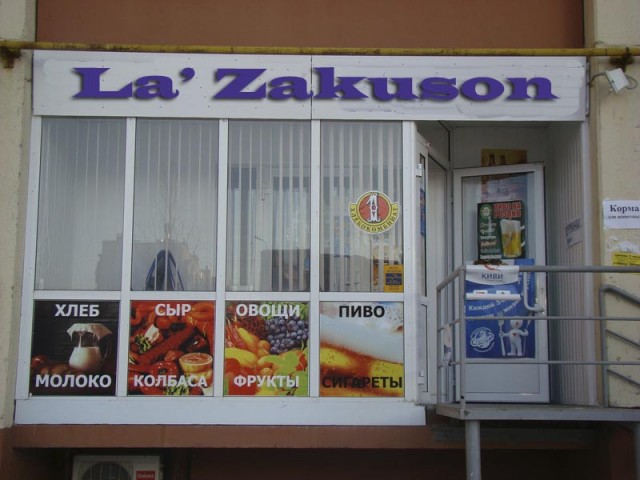 Настоящий французский бутик