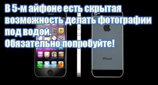 Iphone, шёл бы ты от сюда петушок