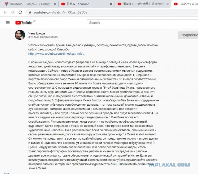Про Китай и коронавирус. Часть 2.