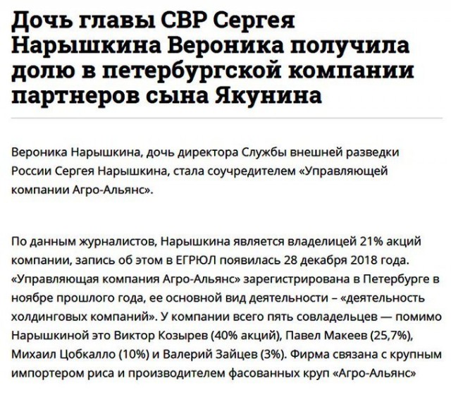 Сын топ-менеджера «Газпрома» стал долларовым миллиардером