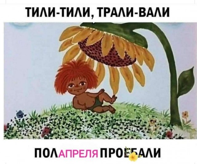 Бредзона 13.04.2020