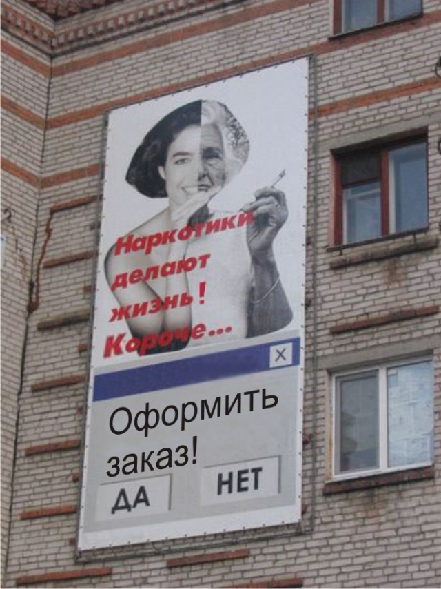 Фотожаба: Социалка про наркотики