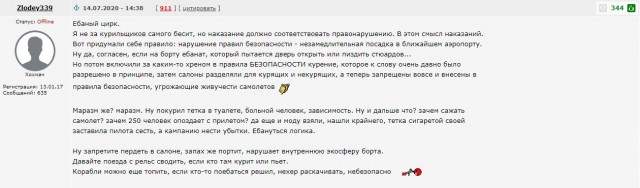 «В самолете был хаос: кто смеялся, а кто — ругался»