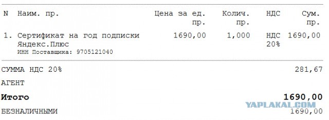 Как меня магазин Связной обманул