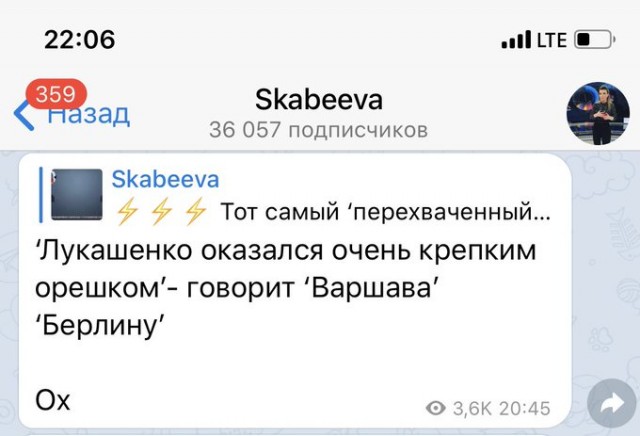 Перехват Лукашенко.