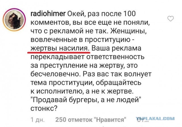 Объявление о работе в бургерной вызвало подгорание пятых точек у феминисток