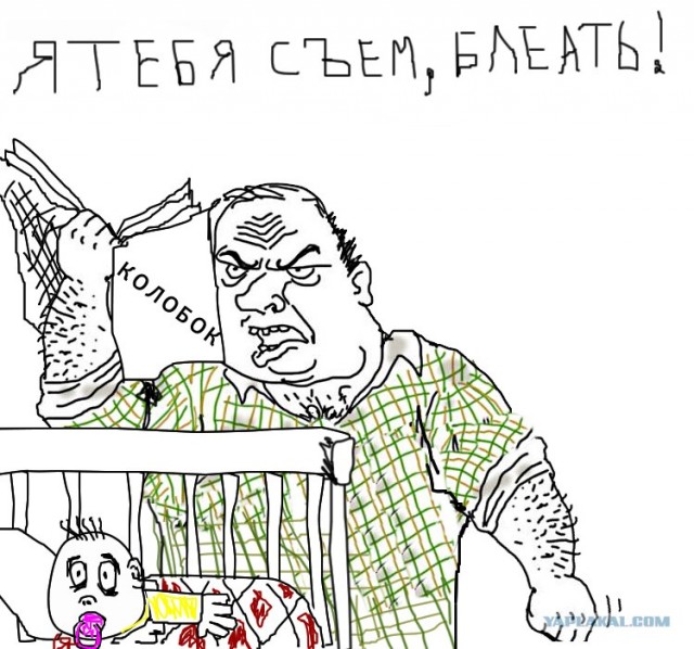 Будь мужиком, скажи что думаешь!