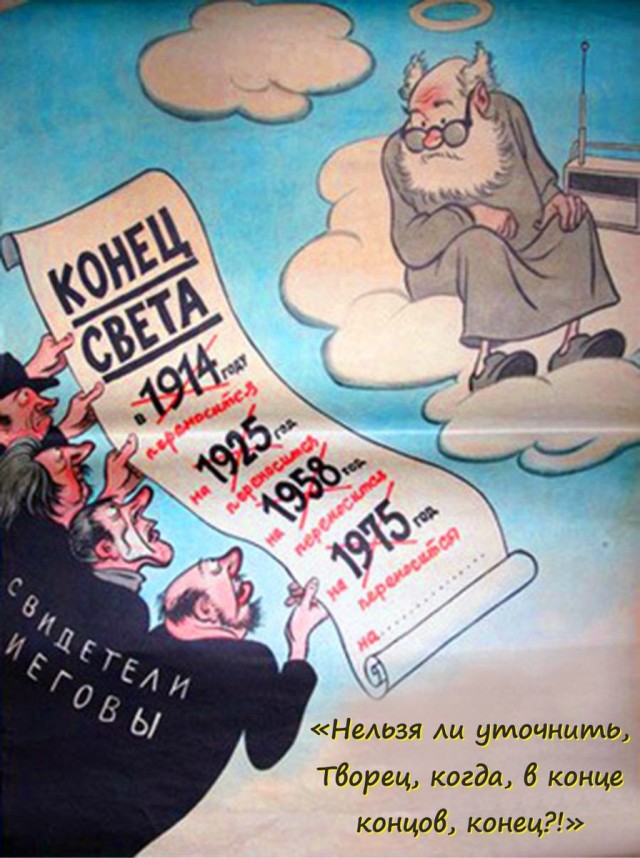 Инструкция: Очередной Конец света 22.12.2020
