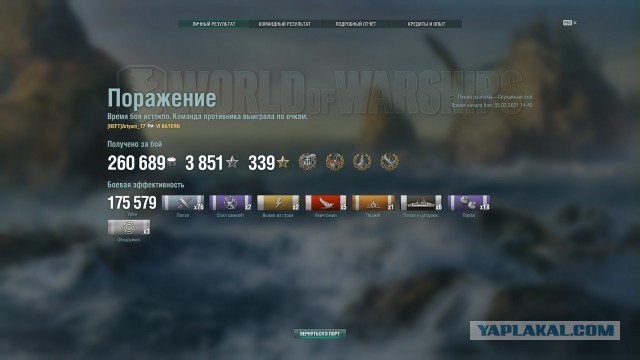 World of Warships - 9