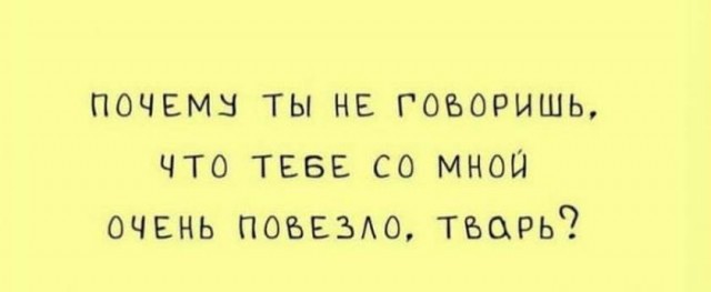 Картинки и мемы для настроения 011