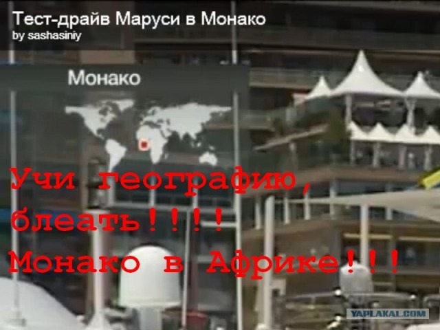 Тест-драйв Маруси