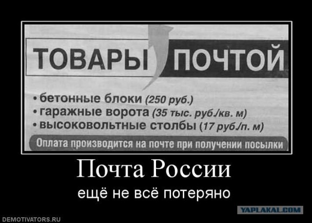 Супер реклама Почты России