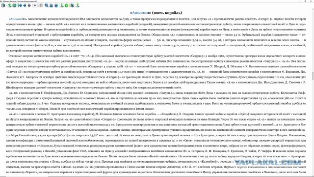 Почему «Хаббл» видит Плутон, но не видит «Аполлон»?