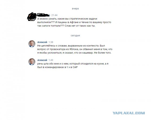 "Кто-то топчет сапоги и варит кашу, а кто-то решает серьезные стратегические вопросы"