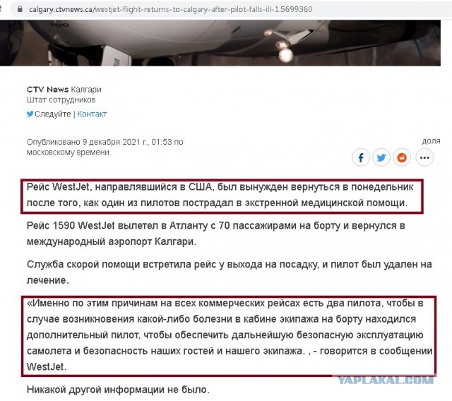 Зомби-апокалипсис 2022