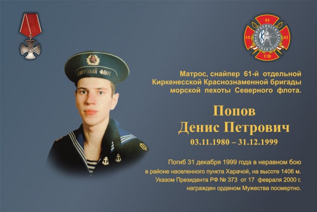 Их даже зверьем не назовешь, не хочется обижать зверей, Это нелюди, Бой морпехов за высоту 1406, 31 декабря 1999 г.