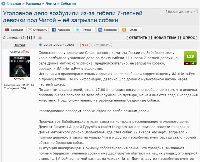 Дай Бог тебе здоровья, хороший человек