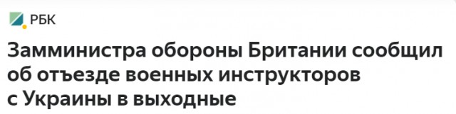 Российские дипломаты начали покидать Украину, сообщил источник