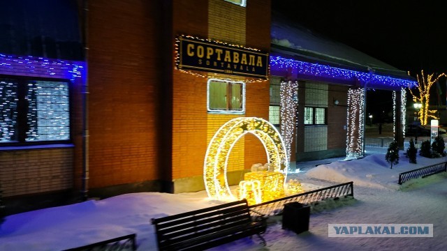 Рускеальский экспресс