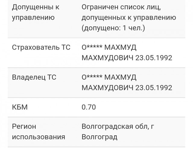 Камикадзе на Весте