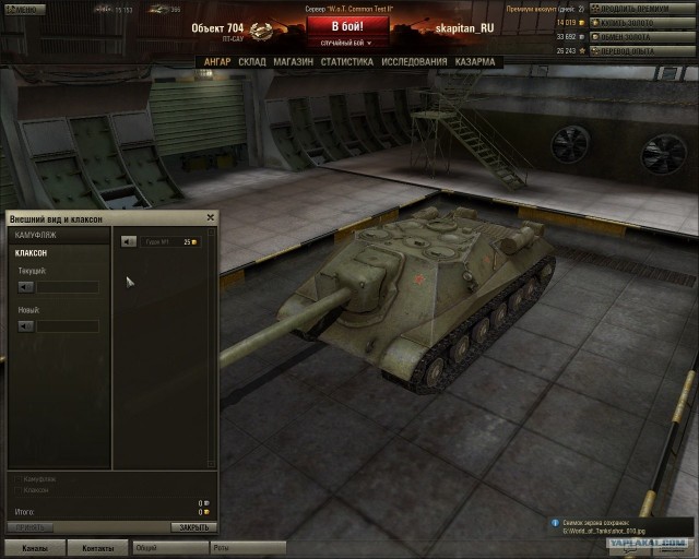 World of tanks