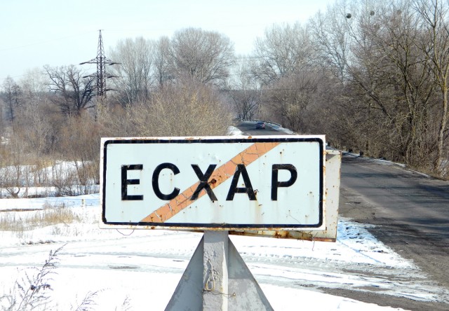 Эсхар