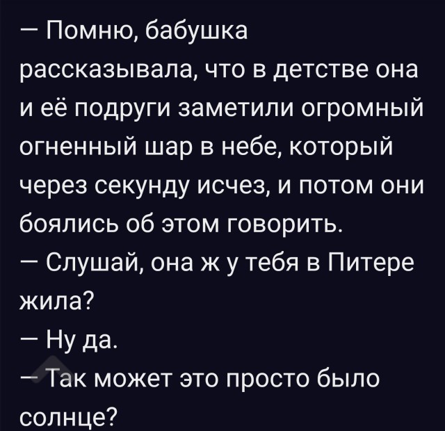 Картинки и мемы для настроения - 19