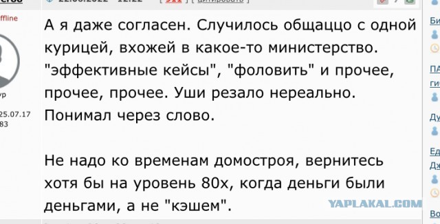 Крымский словарь иностранных заимствований добрался до Совфеда и попал в руки Валентины Матвиенко