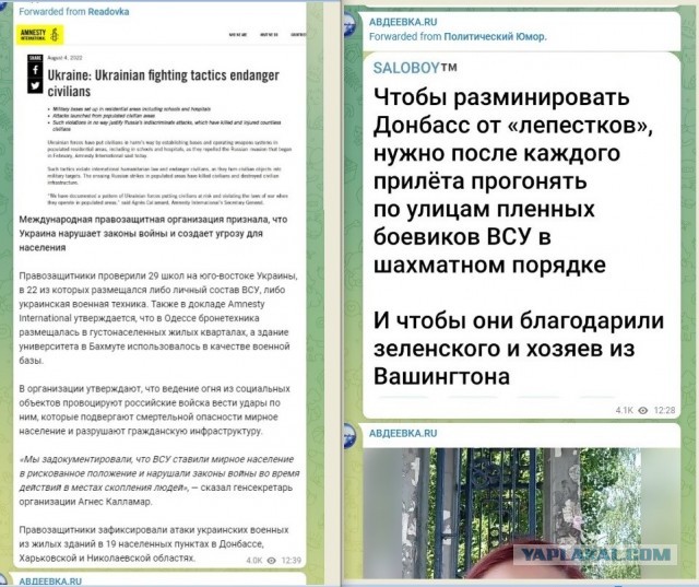 Русская армия начала штурм Авдеевки, из которой бьют по Донецку