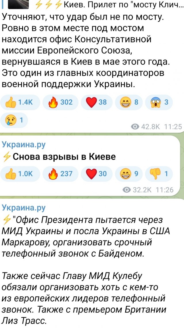 Жители Киева два дня назад