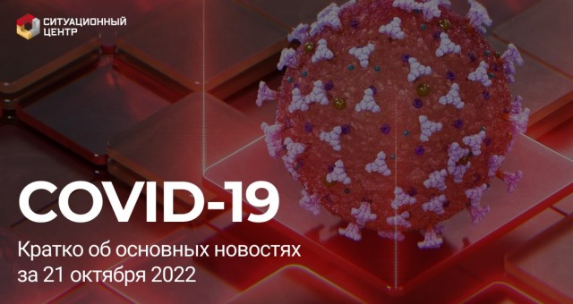 Пандемия съехавших крыш - разновидности болезни. Россия и мир. Часть 45.