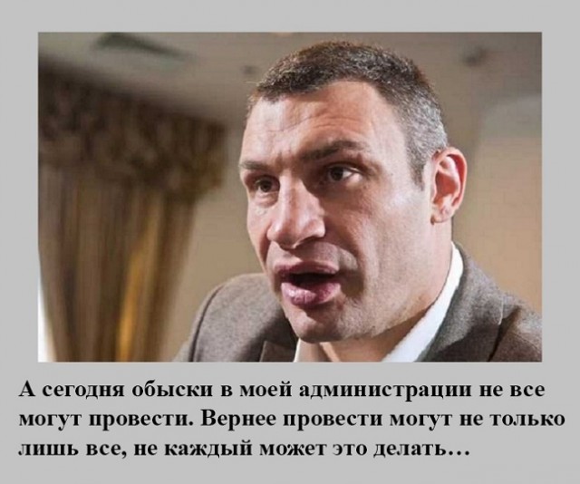В администрации Кличко проходят обыски