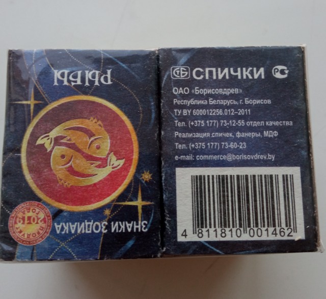 Спички. Пост про них