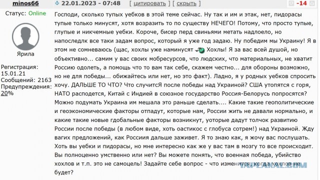 Пора воювати, пора убивати".