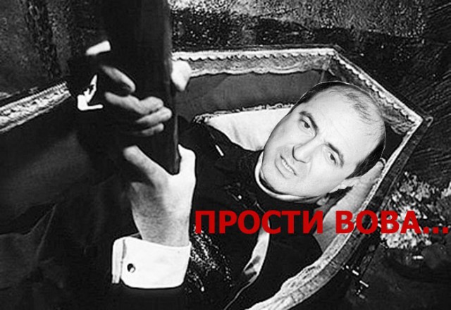 Березовский умер