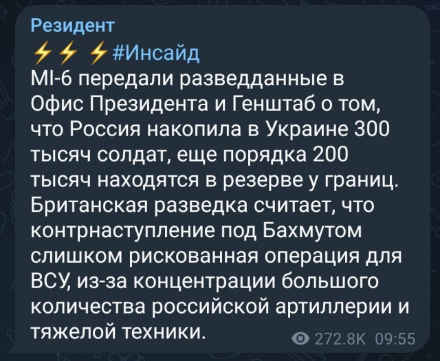 Очередной привет от руководства ЧВК "Вагнер" в сторону МО РФ
