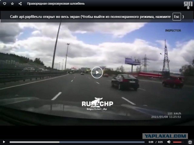 Праворядная сверхзвуковая шлоебень