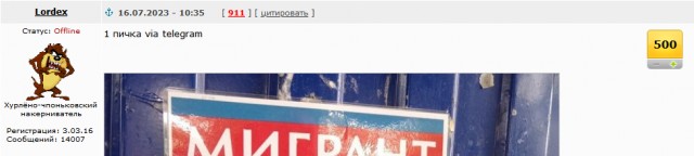 В Новосибирске появились вот такие наклейки. Их заметили на остановках общественного транспорта