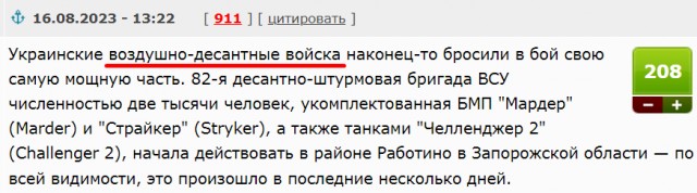 ВСУ бросили в бой свое последнее крупное подразделение, которое раньше они держали в резерве