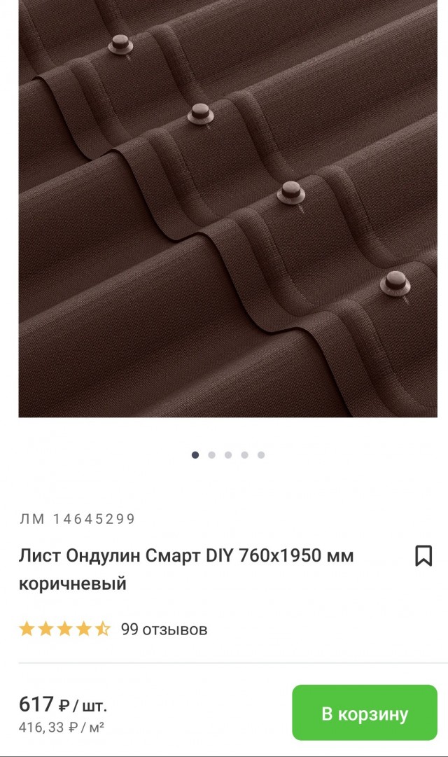 Леруа, ты не прих...ел
