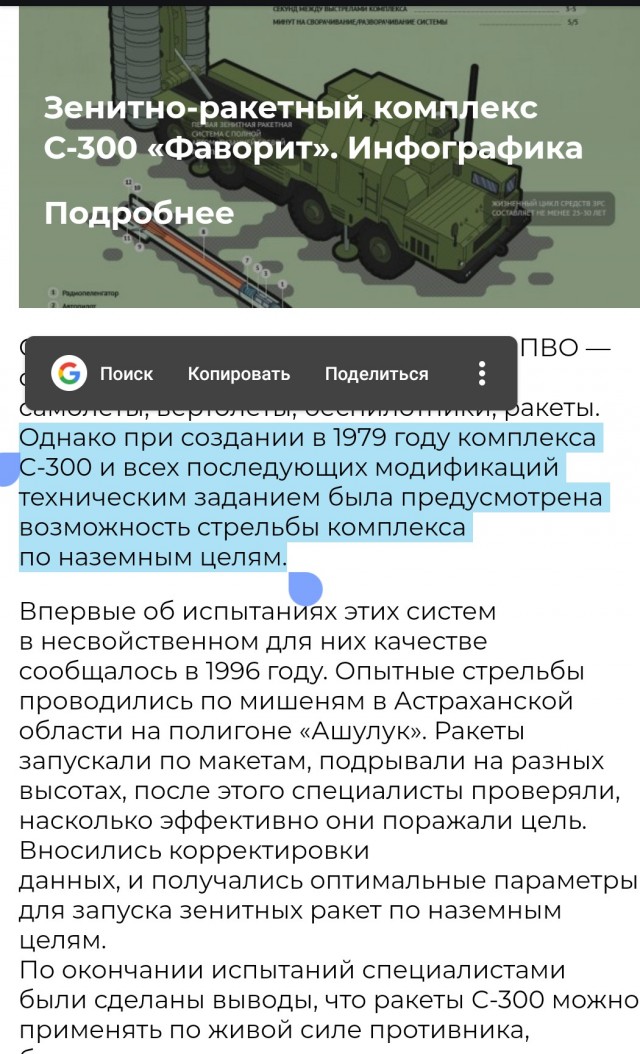 Момент вчерашнего прилета в Донецке