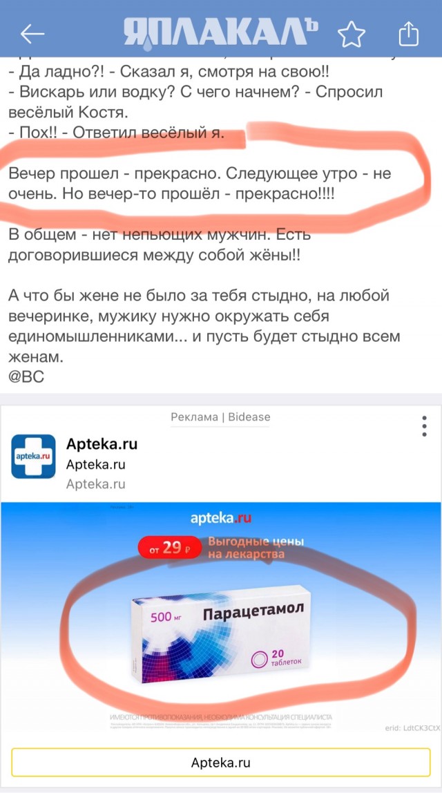 Непьющий мужик- горе в семье...